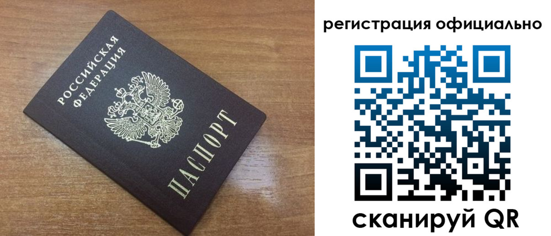 прописка 2025 в Камбарке