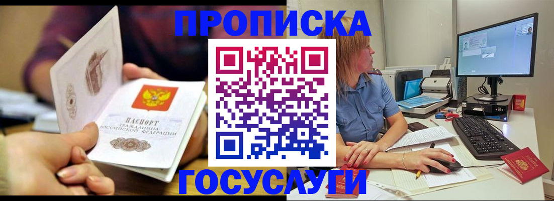 прописка ребенка в Камбарке