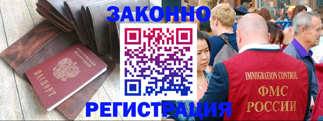 временная регистрация в квартире в Камбарке